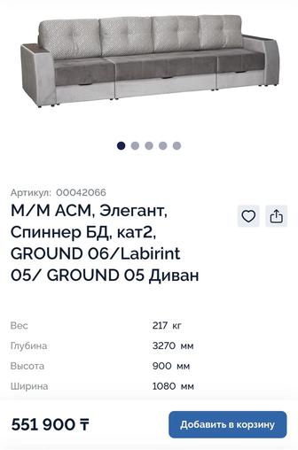 Диван раскладной Россия