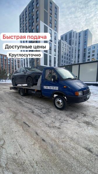 Эвакуатор по городу Астана