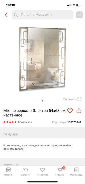 Продам зеркало