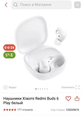 Наушники Xiaomi Redmi Buds 6 Play белый
