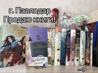 Продам книги Мосян и тд