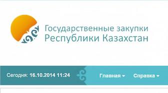 Тендер участие госзакуп авр счет фактура налоговые отчеты закрытие тоо/ип