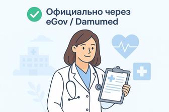 Медицинские справки