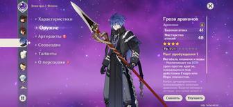 Геншин аккаунт