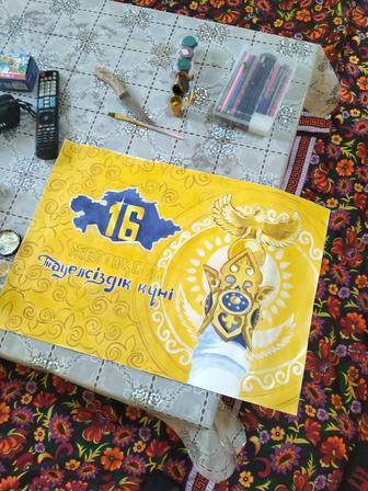 Плакат на праздник плакат на заказ