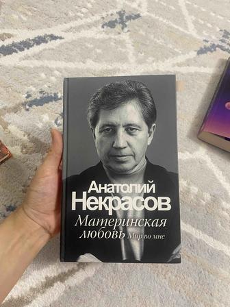 книга Материнская любовь