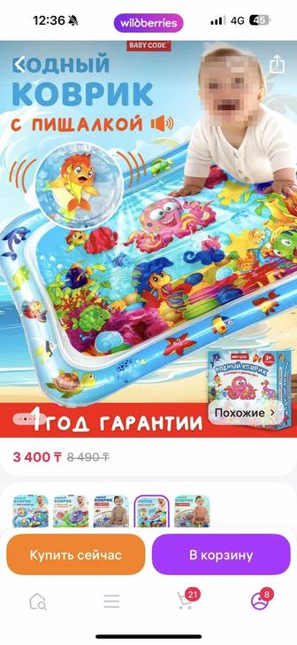 Детский водный развивающий коврик