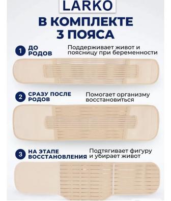Бандаж для беременных, послеродовой