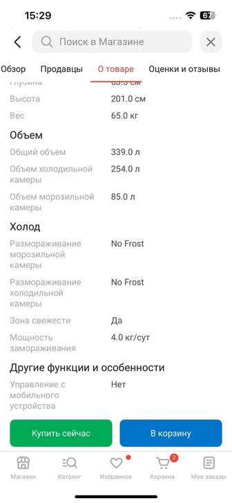 Продам холодильник совершенно новый