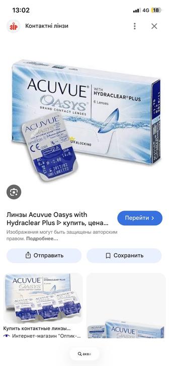 Продам линзы Acuvue oasys
