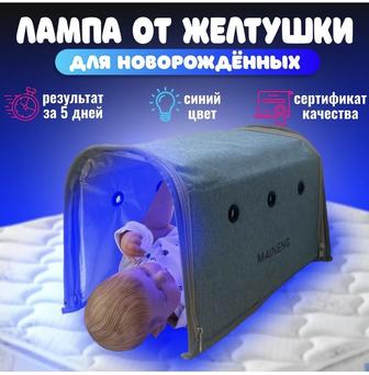 Лампа от Желтушки