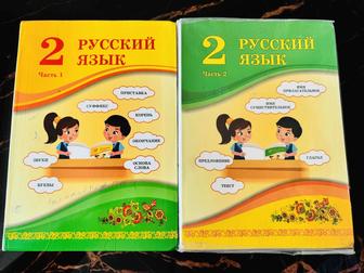 Продам учебники 2 класса русский язык