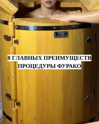 Спа услуги