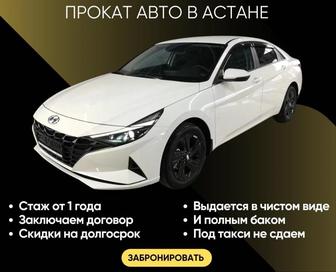 Аренда автомобиля