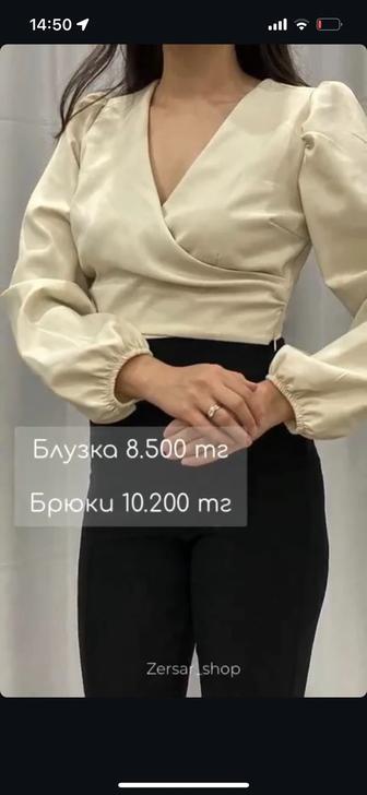 Блузка