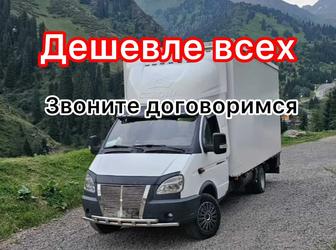 Грузоперевозки Газель грузчики, Вывоз мусора Алматы