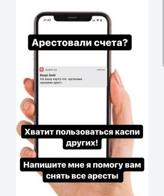 Обучение снятие ареста