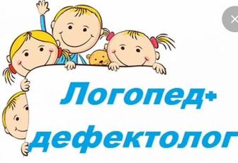 Логопед-дефектолог