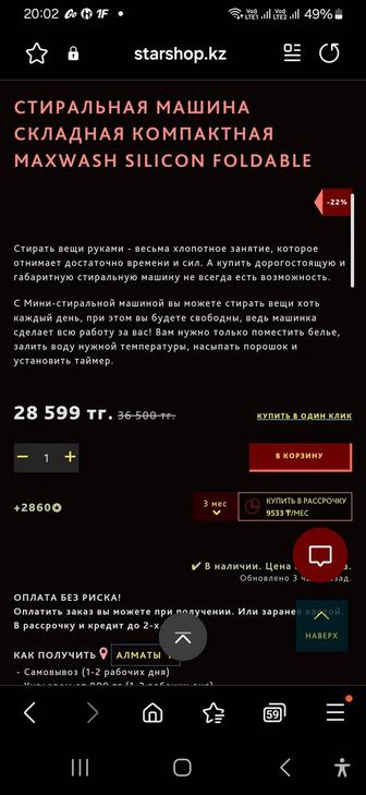 Продам складную стиральную машину