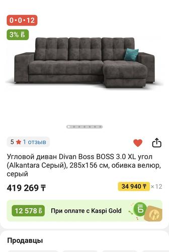 Продаю диван В два раза дешевле в Хорошем состоянии и отличного качества!