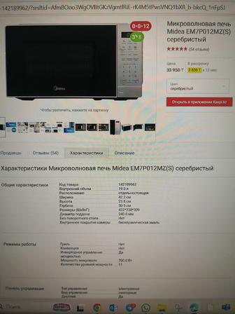 Микроволновая печь Midea в белом и сером цвете
