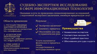 Аудит в сфере информационных технологий