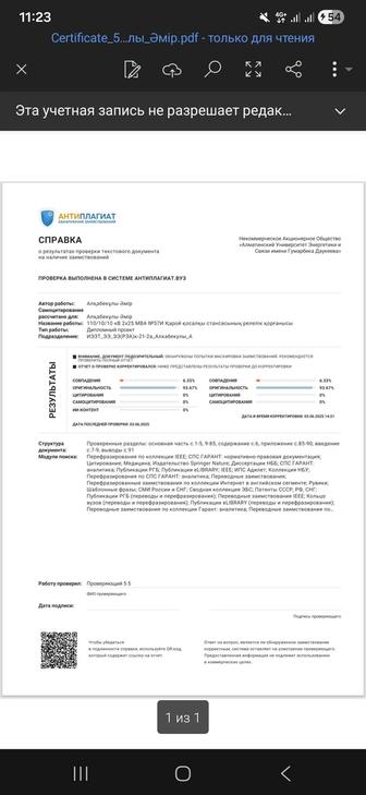 Помощь с написанием дипломов, курсовых, диссертаций