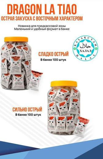 dragon la tiaoострая закуска с восточным характером