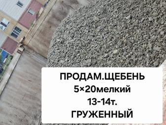 Щебень (5-20) (20-40) (40-70)