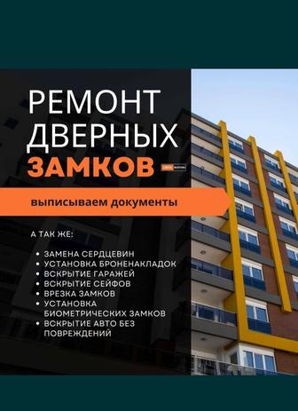 Ремонт пластиковых окон, замена фурнитуры,замена резины,