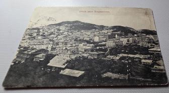 Редкая Открытка Владивосток 1909 г