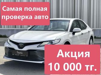 АвтоПодбор/ Автоэксперт/ Проверка авто перед покупкой/ толщиномер