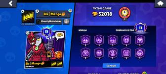 Продам жирный аккаунт в Brawl Stars 52к кубков