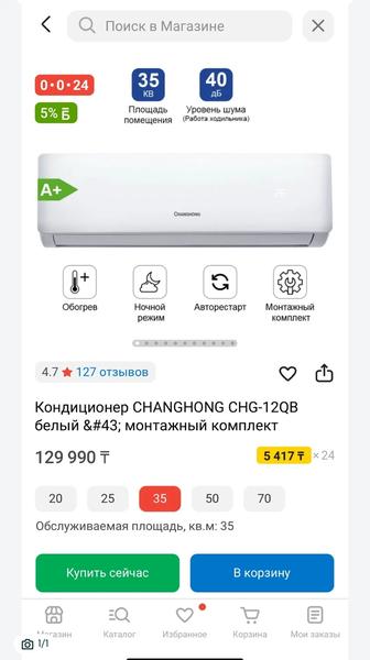 Продам кондиционер б/у