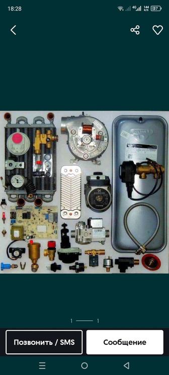 Запчасти для газового котла