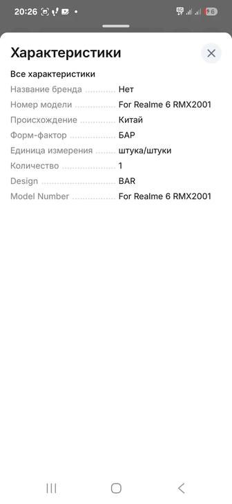 Крышка и рамка для смартфона