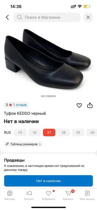 Туфли классика