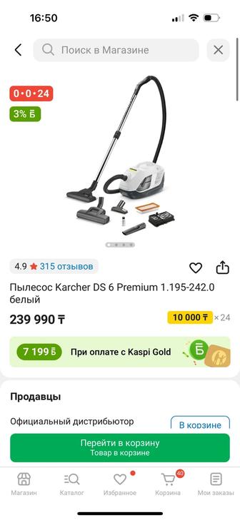 Пылесос