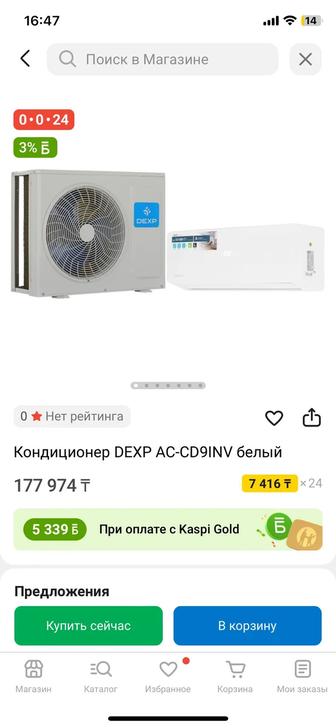 Продам НОВЫЙ кондиционер