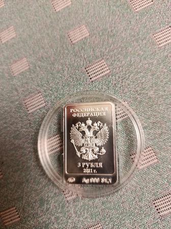 Монета 3 рубля Ag 999 31.1 Сочи 2014