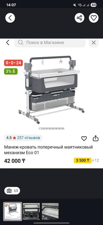 Манеж-кровать поперечный маятниковый механизм Eco 01