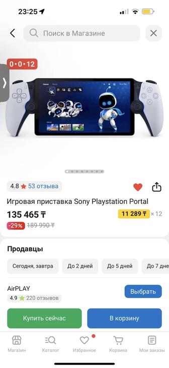Продам игровую приставку