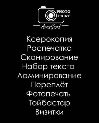 Фотосалон AvanGard Photo print