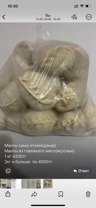 Домашние манты,пельмени