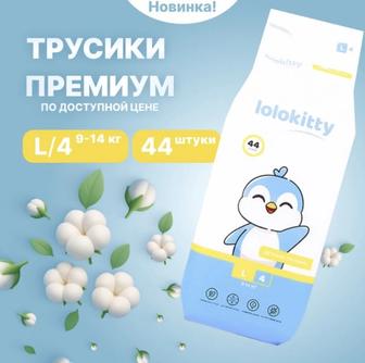 подгузники L,XL