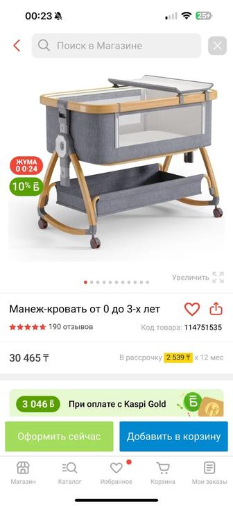 Продам детскую кровать