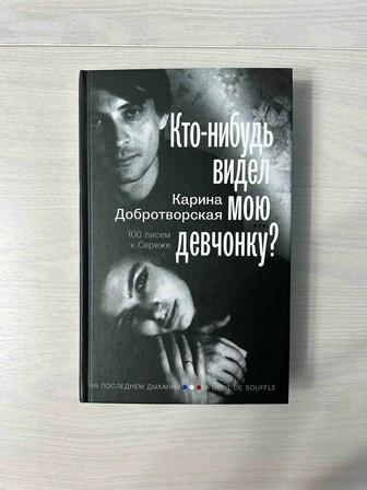 Продаю книгу