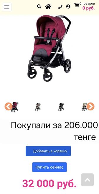 Продам коляску