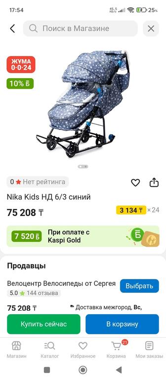 Продам санки