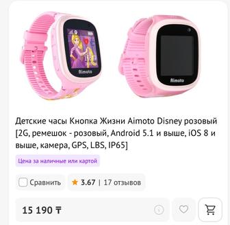 Часы